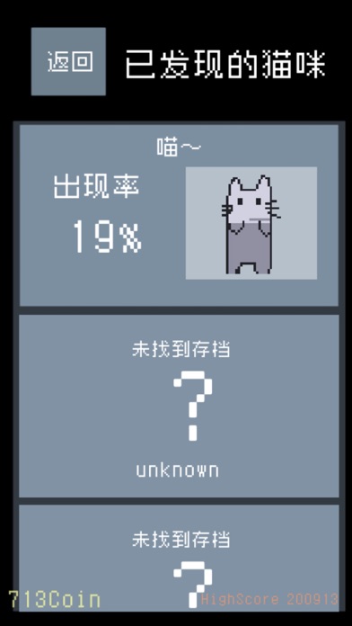 猫咪狂想曲 screenshot 4