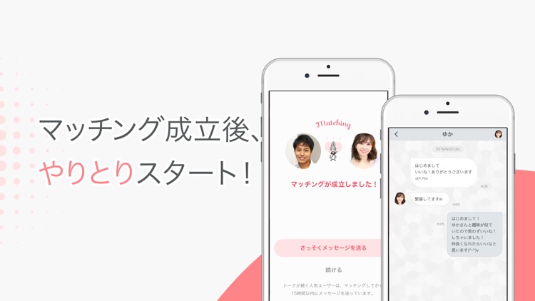 出会いはRabbin(ラビン)恋活・婚活マッチングアプリ screenshot-5