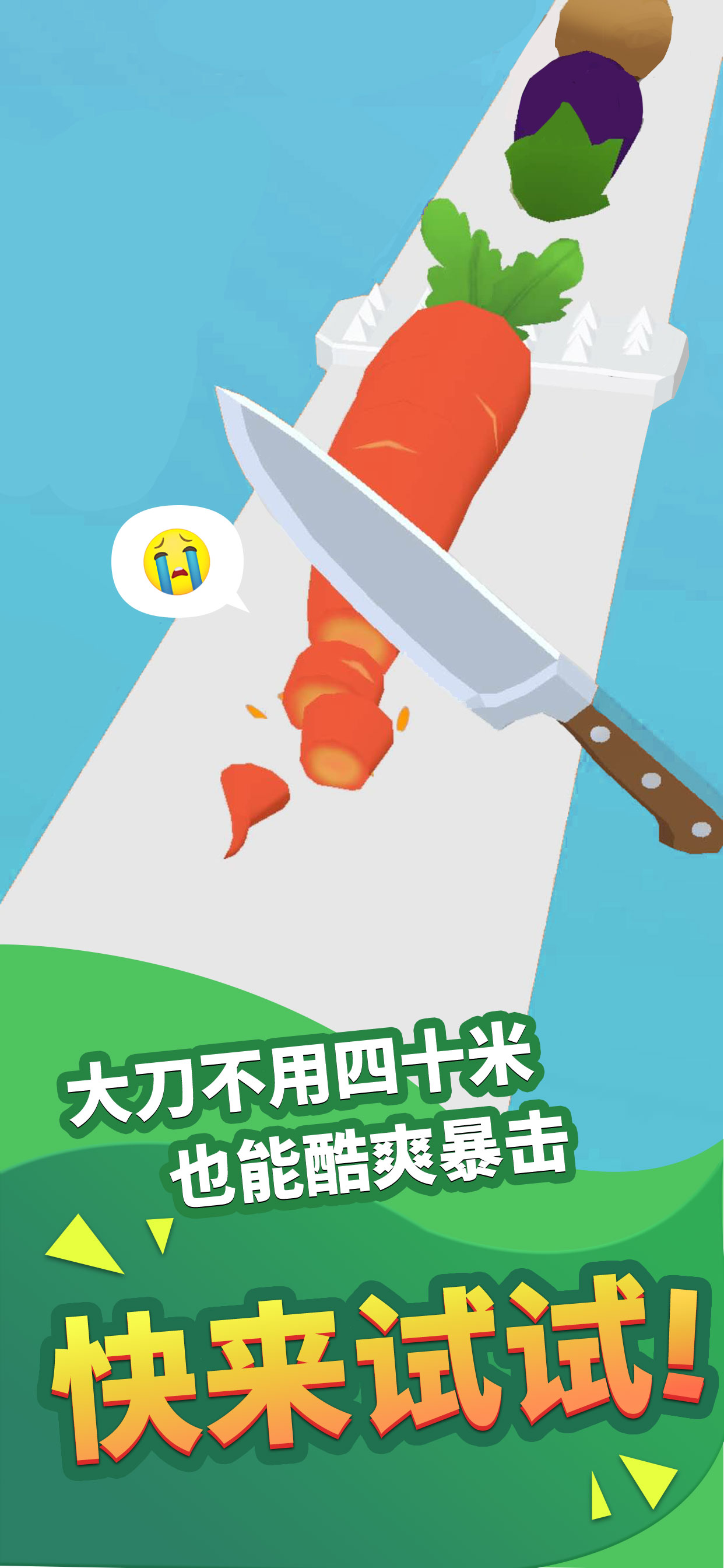 厨房模拟器-疯狂大厨天天切菜 screenshot 3