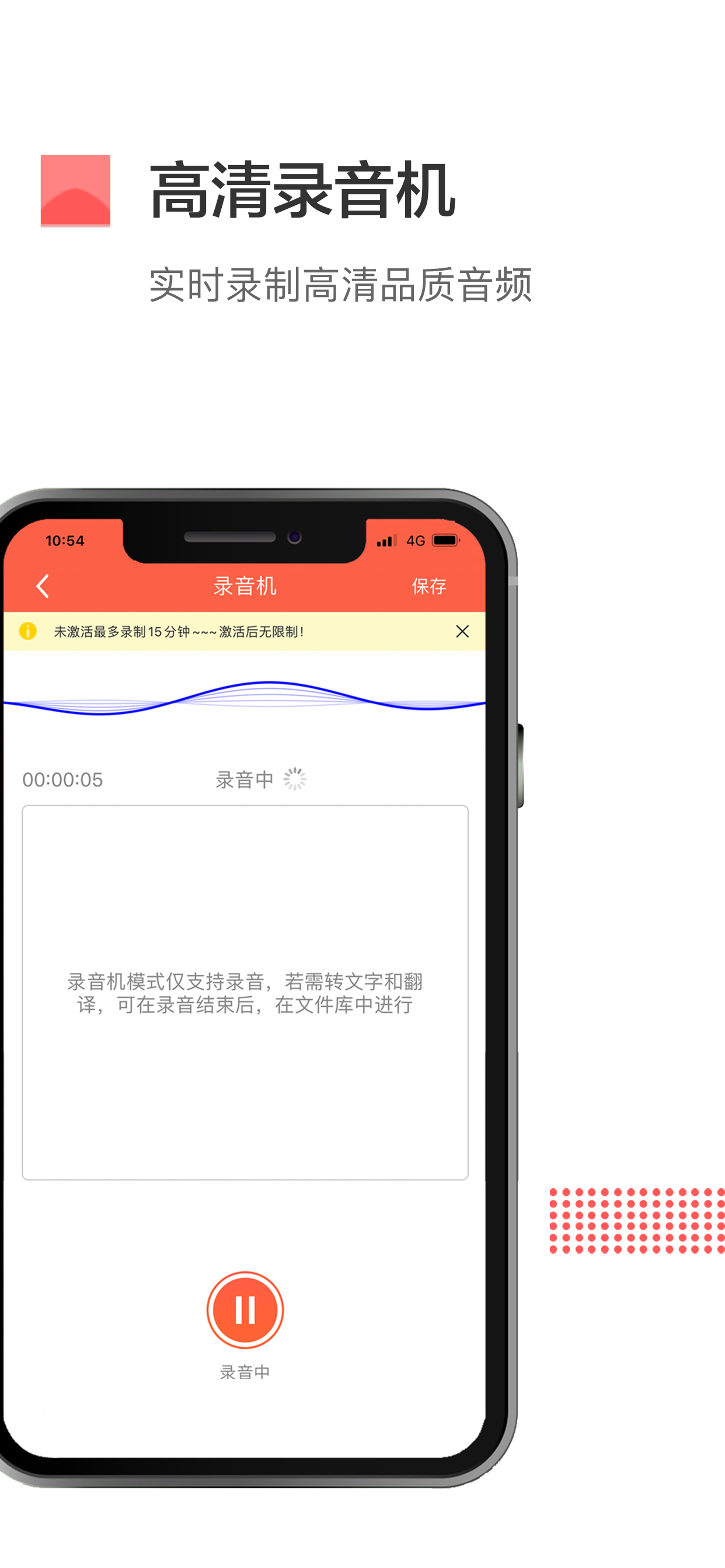 录音转文字工具 screenshot 4