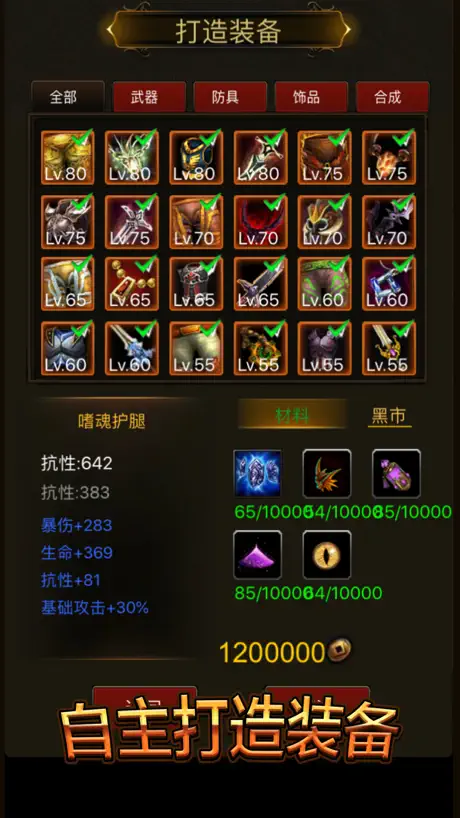 暗黑挂机单机RPG