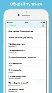 Транспорт Сумы gps деМаршрутка iphone screenshot 4