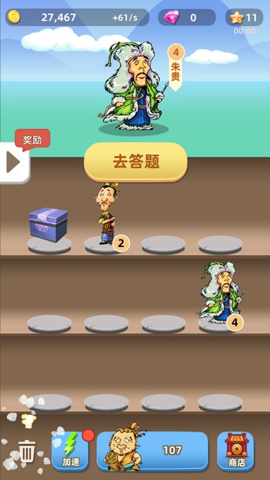 成语大学士 - 成语接龙大闯关 screenshot 3