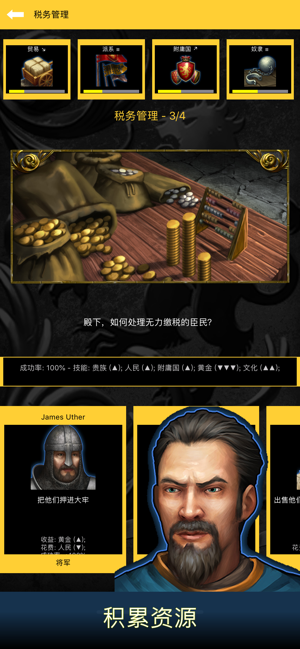 王的游戏 - Age of Dynasties: 我的文明(圖6)-速報App