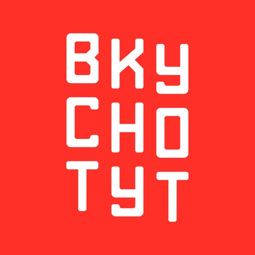 Вкусно тут | Гродно icon