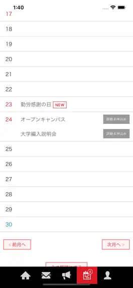 Game screenshot ECC国際外語専門学校 受験希望者用 apk