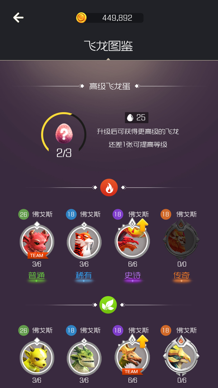 传奇塔防-超解压休闲塔防