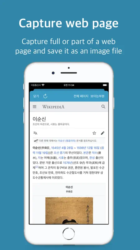 WebCapture- full page capture screenshot 1 of 5