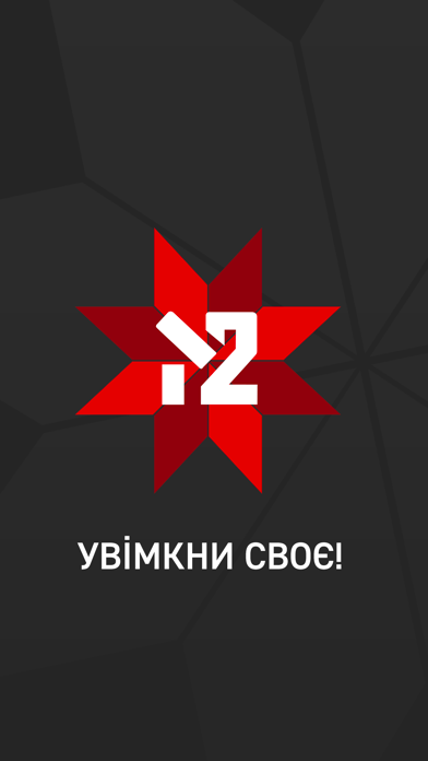 M2 - Увімкни своє app screenshot