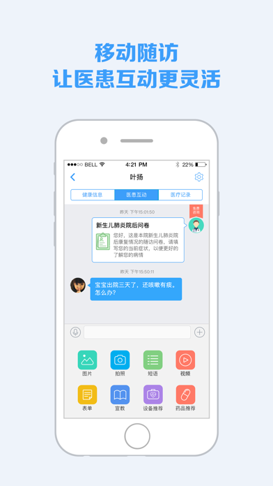 Screenshot #3 pour 蓝牛医护——医护人员工作专属的朋友圈