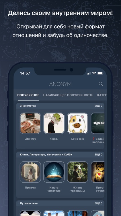 Anon - social network
