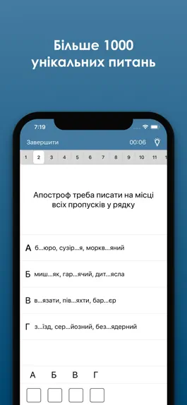 Game screenshot ЗНО тести apk