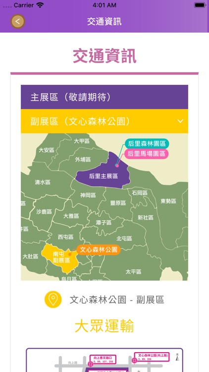 2020台灣燈會在台中 screenshot-3