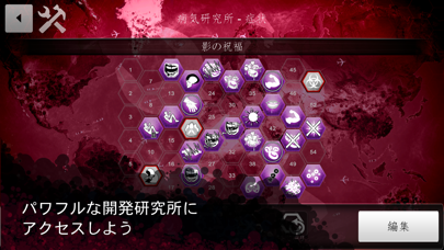 Plague Inc 伝染病株式会社：シナ... screenshot1