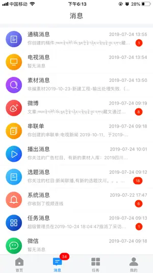极速融通2.0 screenshot 2