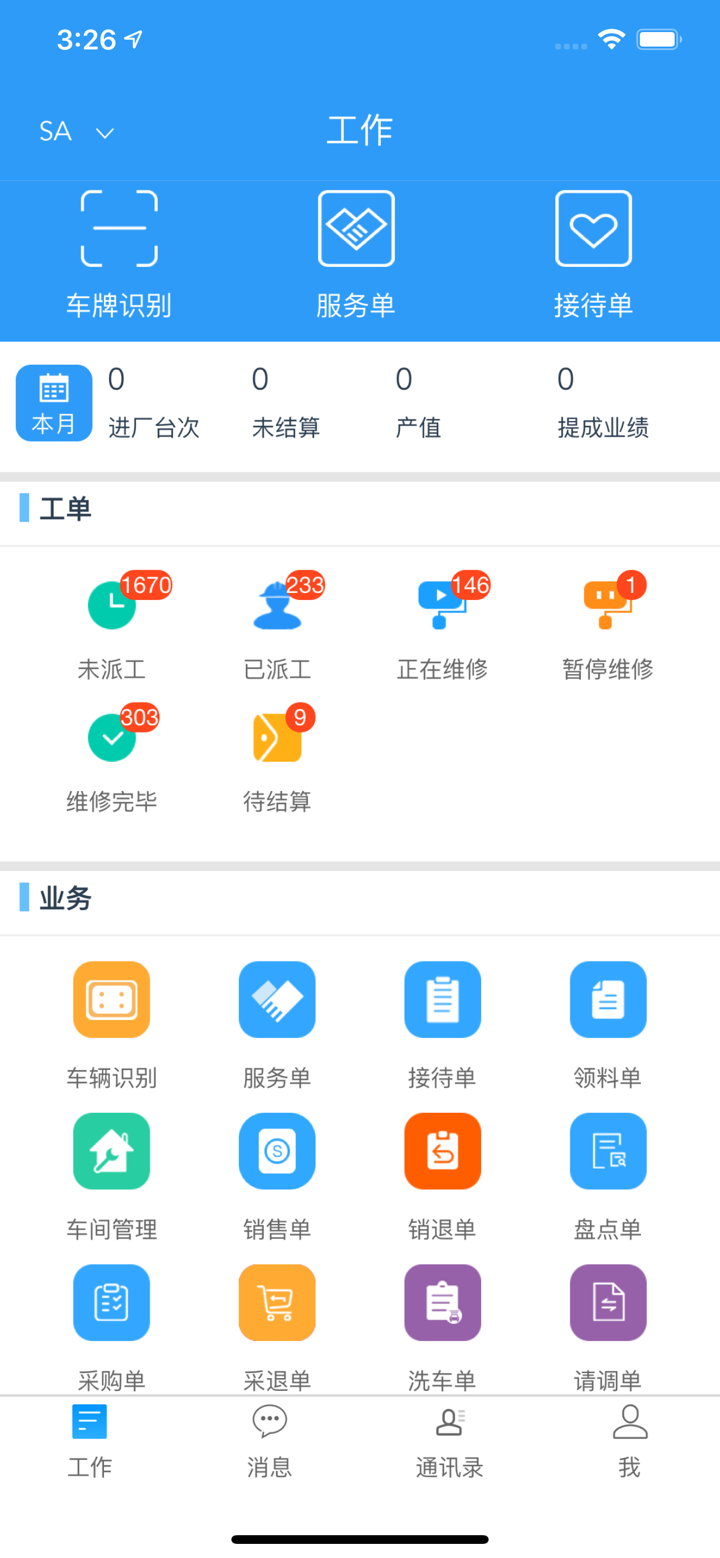驷惠云 screenshot 1