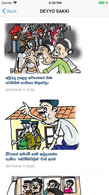 Lankadeepa for iPhone