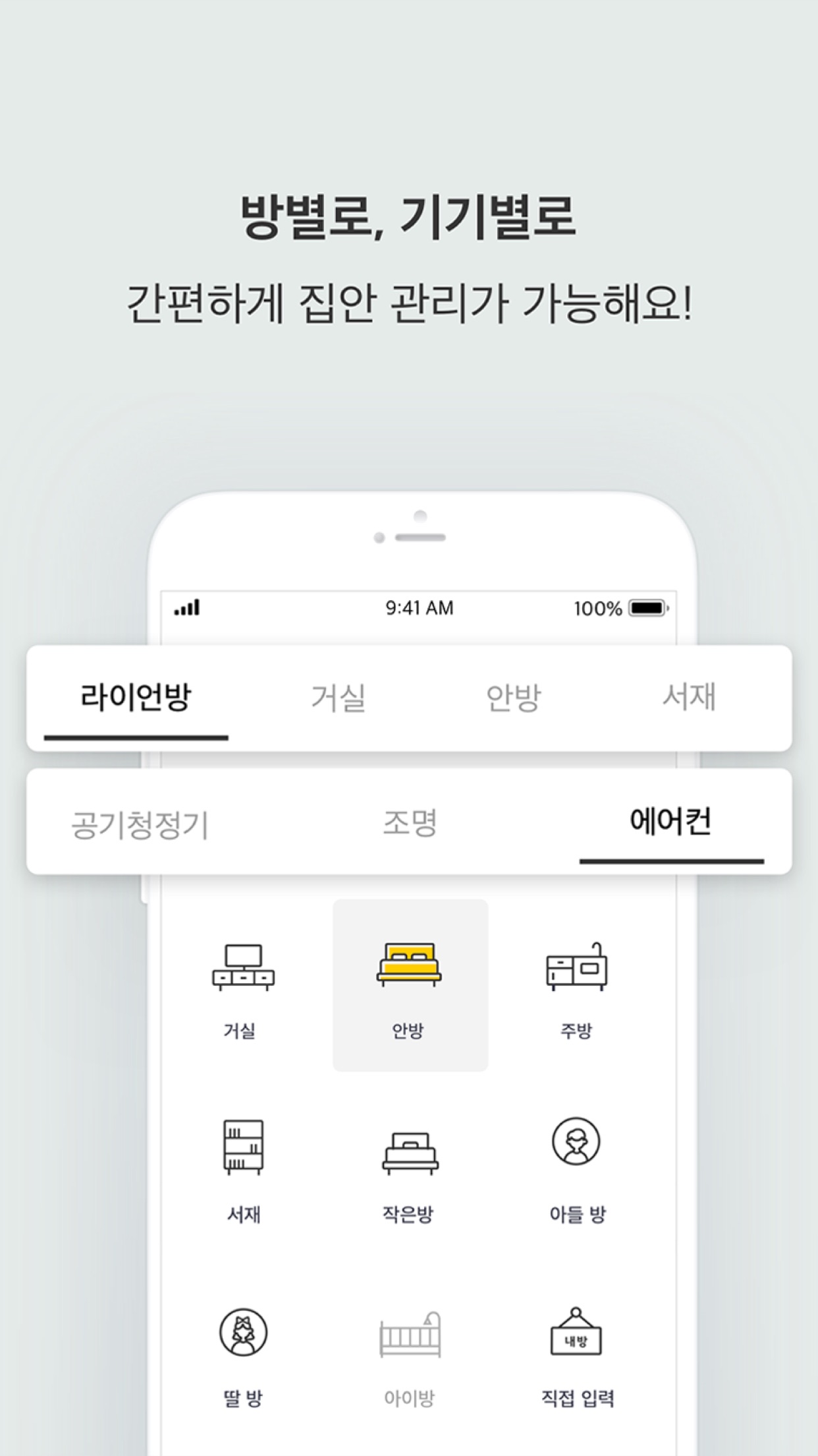 Screenshot 3 of 카카오홈 - Kakao Home