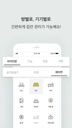 카카오홈 - Kakao Home iPhone image 3