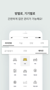 카카오홈 - Kakao Home screenshot
