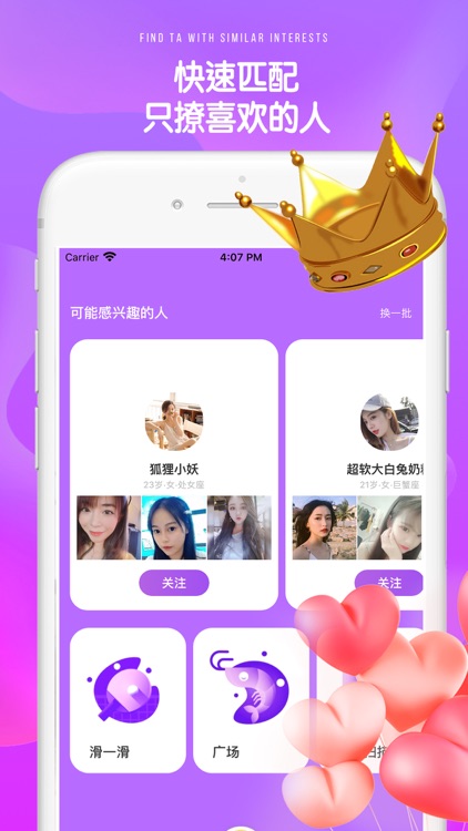 红豆-专属年轻人的交友社区