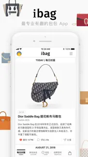 ibag · 包包 - 关于手袋包包的一切 iphone screenshot 1