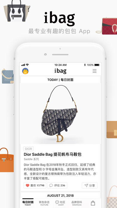 iBag · 包包 - 关于手袋包包的一切 Screenshot