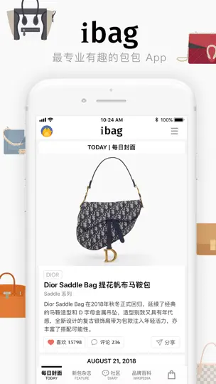 Capture d'écran de IBag · 包包 - 最专业有趣的手袋 App sur iPhone 1