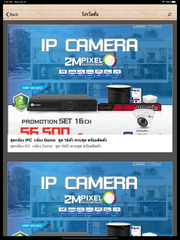 Screenshot #5 pour hiview cctv