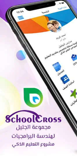 Game screenshot School Cross mod apk
