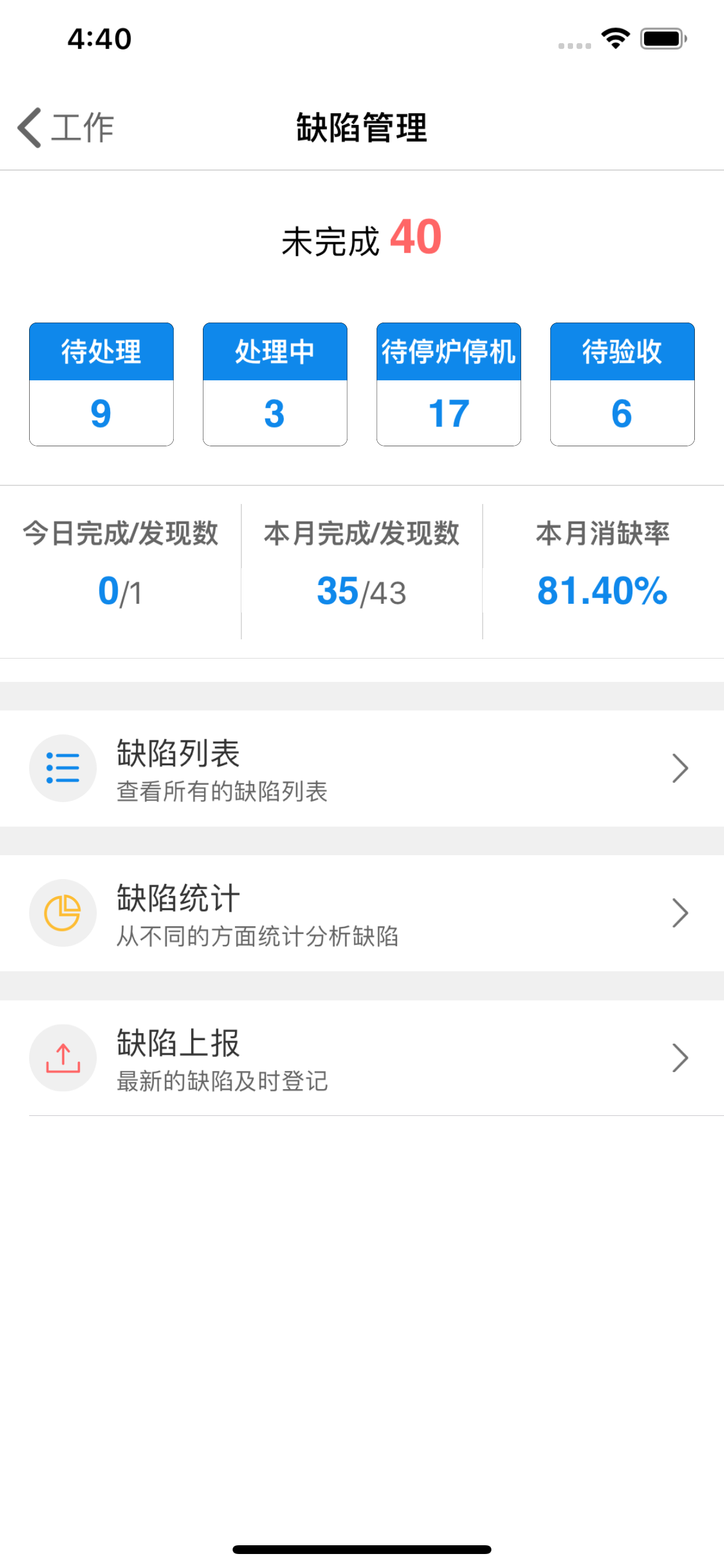 智慧生产管控