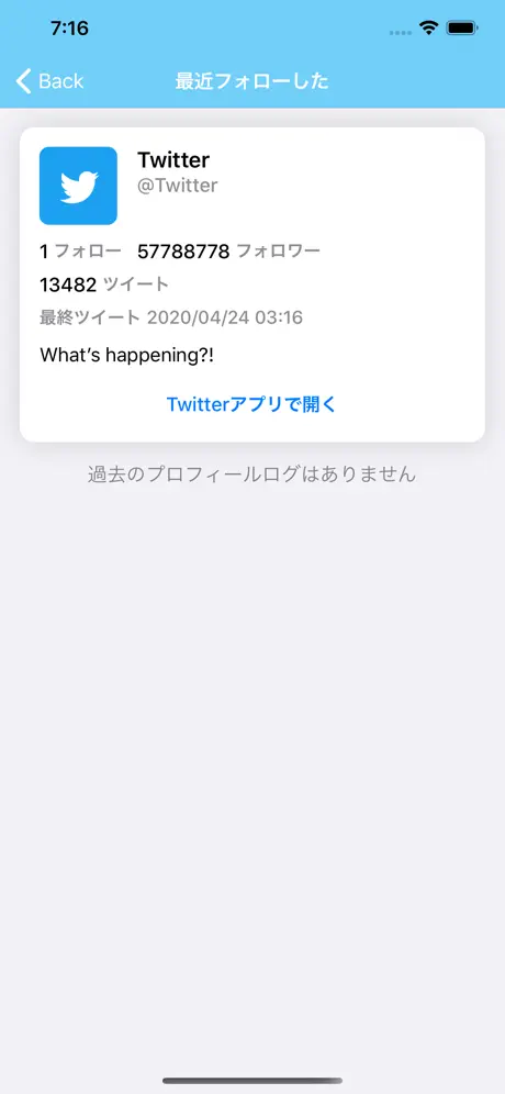 ログったー