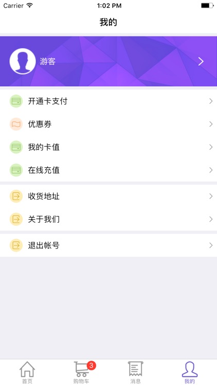 金威快购 screenshot-4