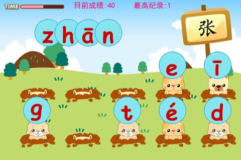 幼儿园学习拼音游戏-拼音打地鼠のおすすめ画像3
