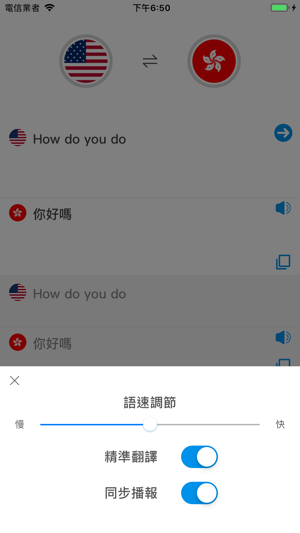 熊貓翻譯 - 幾十種主流語言(圖2)-速報App