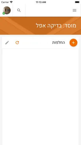 Game screenshot מנהלים מילוי מ.קום apk