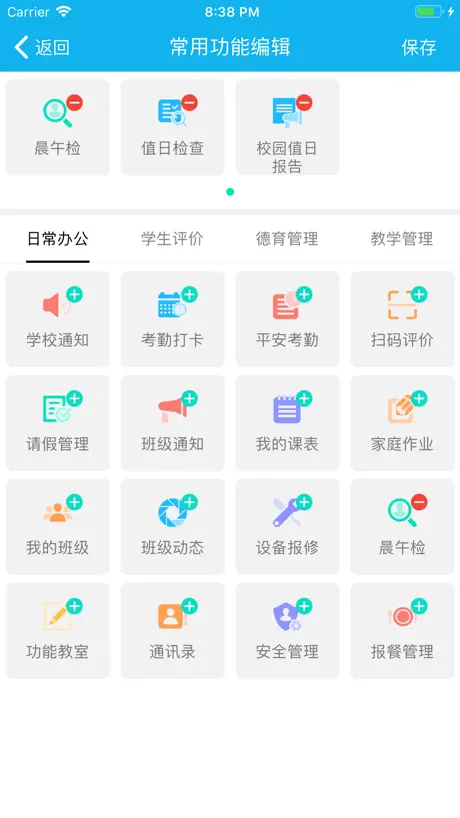港澳快船