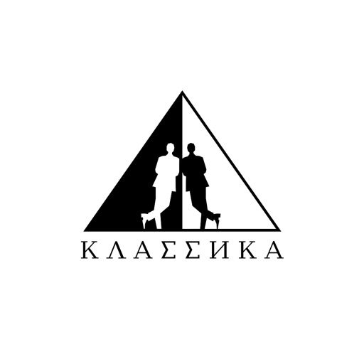 Мужская одежда Классика