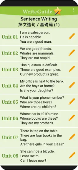 Game screenshot 英文造句大師 WriteGuide mod apk