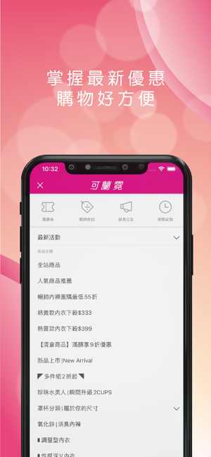 Clany可蘭霓內衣(圖4)-速報App