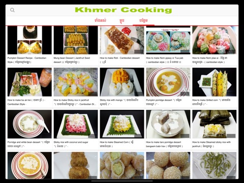 Khmer Cookingのおすすめ画像7