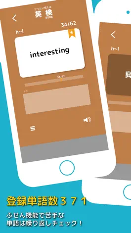 Game screenshot ぜったい覚える！英検４級単語帳 apk