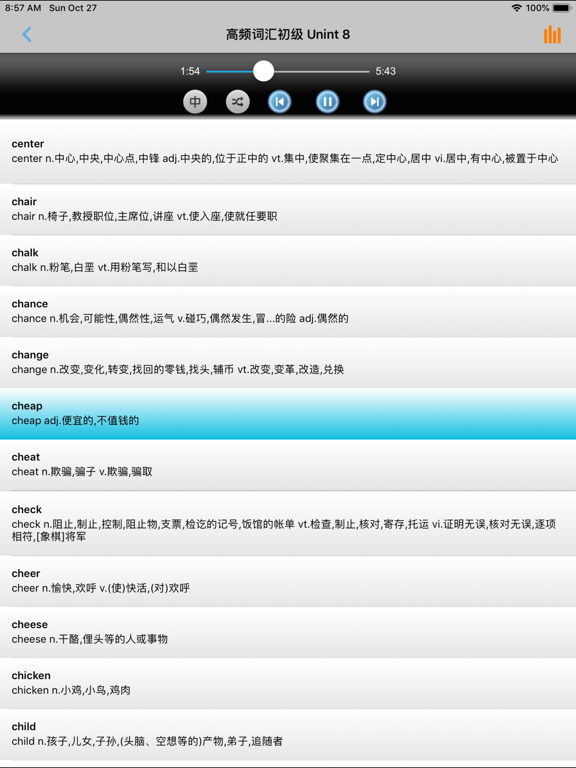 Screenshot #5 pour 英语1000高频词汇速记工具 -核心词根词辍