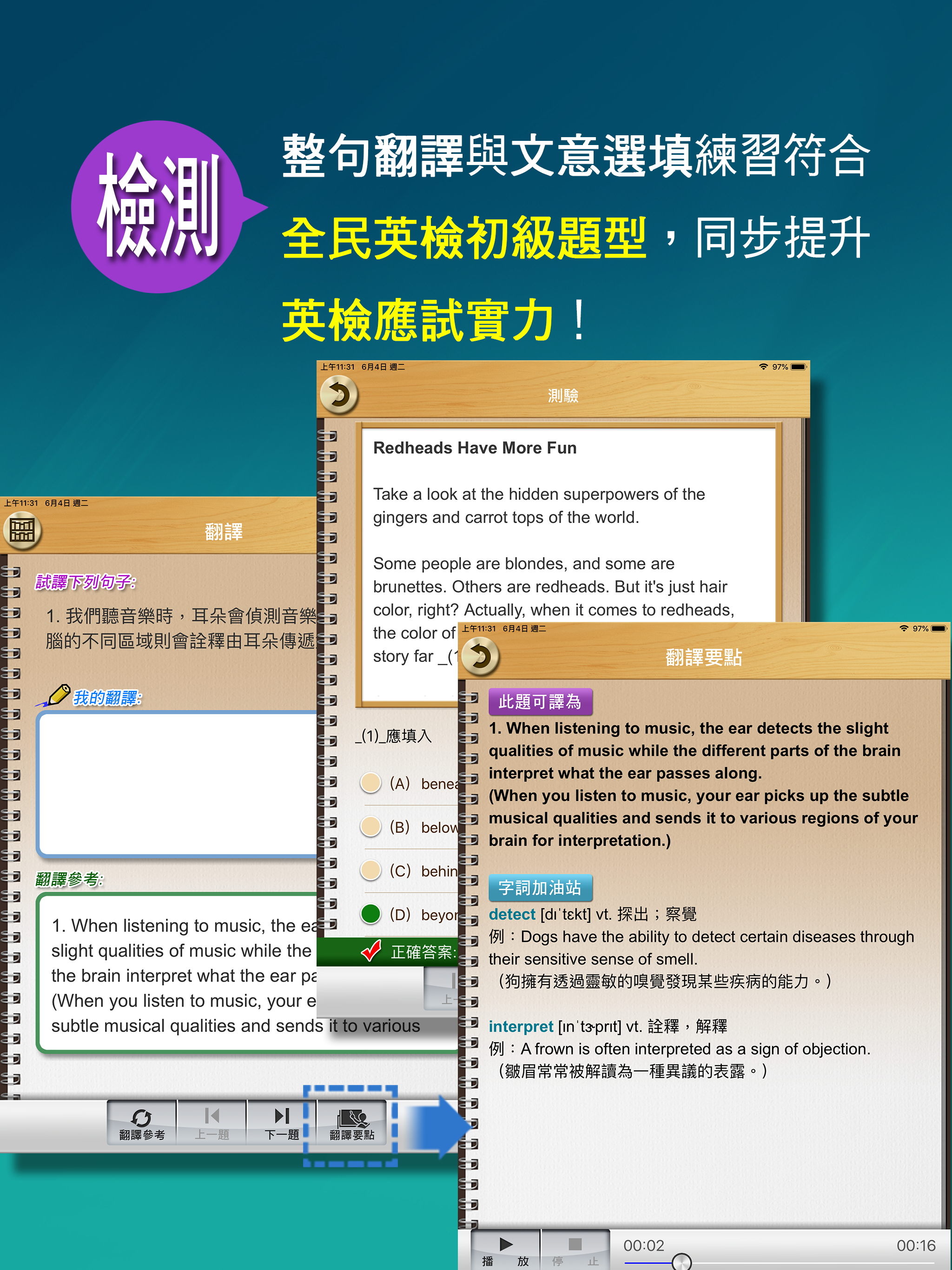 常春藤生活英語雜誌