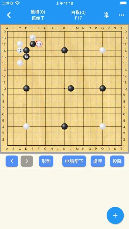 #2. 弈狐围棋 (iOS) 由: 景昆 侯