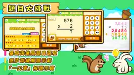 Game screenshot 乘法題目練習 hack