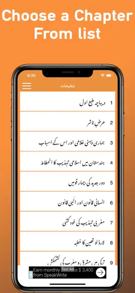 Game screenshot Tanqeehat by Syed Maududi apk