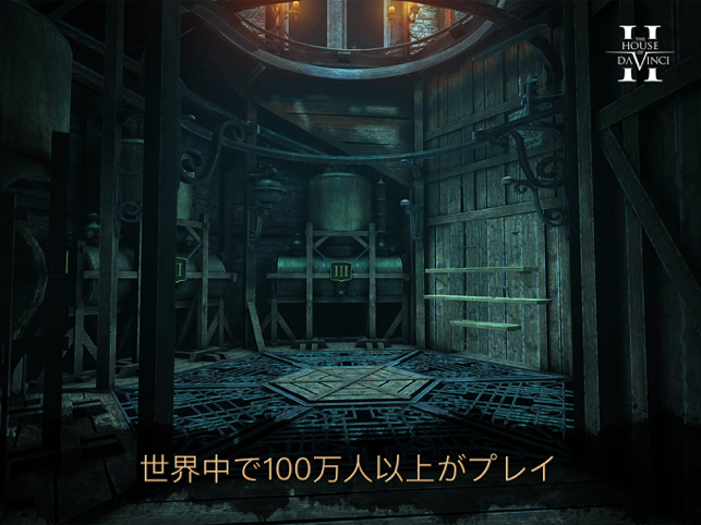 ‎The House of Da Vinci 2 スクリーンショット