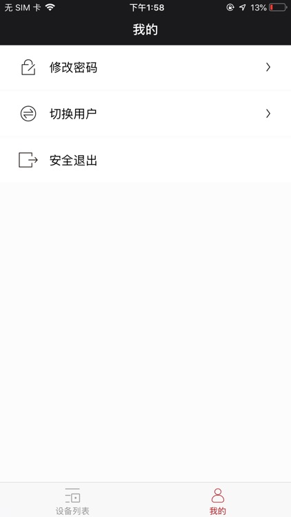 森德维保 screenshot-3