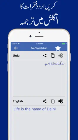 Game screenshot English Urdu Voice Translator hack